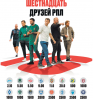 РПЛ 25-26.png