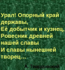 Снимок Урал.PNG