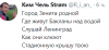 баклан.PNG