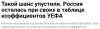 Opera Снимок_2018-10-26_155443_www.sovsport.ru.png
