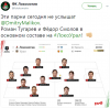 Opera Снимок_2018-11-23_203904_twitter.com.png