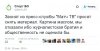 Спорт БО про список Матч ТВ.jpg