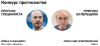 СЭ#26 турнир прогнозистов ДОБРОВИНСКИЙ.png