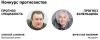 СЭ#27 турнир прогнозистов МАЛЕЖИК.png