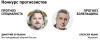 СЭ#1 турнир прогнозистов БУЛЫКИН.png