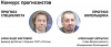 СЭ#4 турнир прогнозистов МОСТОВОЙ.png