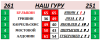 ТУРНИР ПРОГНОЗИСТОВ сезон 25-26 # НАШ ГУРУ..png