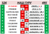 ТУРНИР ПРОГНОЗИСТОВ сезон 25-26 # НАШ ГУРУ..png