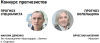 СЭ#13 турнир прогнозистов ДЕМЕНКО.png