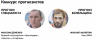 СЭ#21 турнир прогнозистов ДЕМЕНКО.png