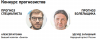 СЭ#25 турнир прогнозистов ИГОНИН.png