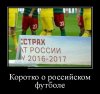 demotivatory-12-kosmonavtiki-11-min.jpg