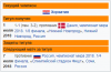 Opera Снимок_2018-07-03_201643_ru.wikipedia.org.png