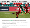 Opera Снимок_2018-08-26_133813_www.fclm.ru.png