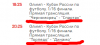 Opera Снимок_2018-09-23_203947_matchtv.ru.png