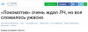 Opera Снимок_2018-10-25_114430_www.sports.ru.png